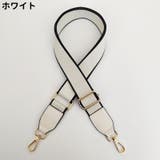 ショルダーストラップ ショルダーベルト レディース | PlusNao | 詳細画像6