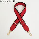 ショルダーストラップ ショルダーベルト レディース | PlusNao | 詳細画像7