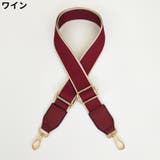 ショルダーストラップ ショルダーベルト レディース | PlusNao | 詳細画像8