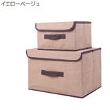 収納ボックス Sサイズ 収納家具 | PlusNao | 詳細画像15