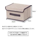 収納ボックス Sサイズ 収納家具 | PlusNao | 詳細画像20