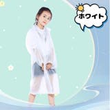 レインコート カッパ 子供用 | PlusNao | 詳細画像2 