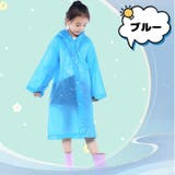 レインコート カッパ 子供用 | PlusNao | 詳細画像4 
