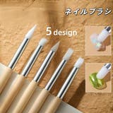 ネイルブラシ 単品 シリコンブラシ | PlusNao | 詳細画像1 