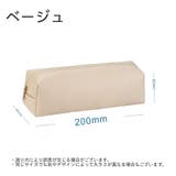 ペンケース 筆箱 文房具 | PlusNao | 詳細画像8