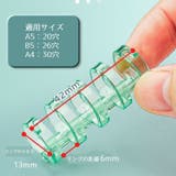 バインダーリング 8個セット ルーズリーフリング | PlusNao | 詳細画像20