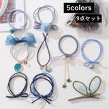 ヘアゴム ヘアクリップ 9点セット | PlusNao | 詳細画像1 