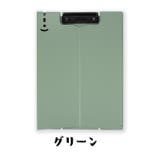 クリップボード ボードスタンド A4サイズ | PlusNao | 詳細画像15
