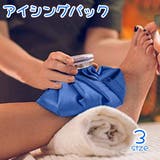 アイシングバック 氷嚢 氷のう | PlusNao | 詳細画像1 