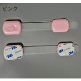 チャイルドロック 同色3個セット ベビーガード | PlusNao | 詳細画像12