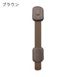 チャイルドロック 同色3個セット ベビーガード | PlusNao | 詳細画像13