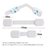 チャイルドロック 同色3個セット ベビーガード | PlusNao | 詳細画像15
