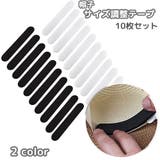 帽子サイズ調整 テープ アジャスターテープ | PlusNao | 詳細画像1 