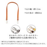 ショルダーストラップ カバン用ストラップ バッグ用 | PlusNao | 詳細画像17