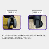 キャスターカバー 同色4本セット ホイールカバー | PlusNao | 詳細画像6 