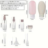 トラベルボトル 11点セット ケース付き | PlusNao | 詳細画像9