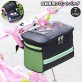 自転車バッグ フロントバッグ 車体装着 | PlusNao | 詳細画像1