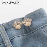 ウエストバックル ウエストアジャスター 2ペア | PlusNao | 詳細画像13