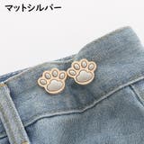 ウエストバックル ウエストアジャスター 2ペア | PlusNao | 詳細画像14