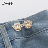 ウエストバックル ウエストアジャスター 2ペア | PlusNao | 詳細画像15