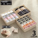 下着収納ケース ボックス 折りたたみ | PlusNao | 詳細画像1