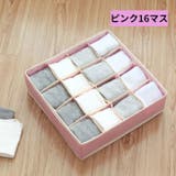下着収納ケース ボックス 折りたたみ | PlusNao | 詳細画像17