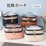 化粧ポーチ バニティポーチ メイクポーチ | PlusNao | 詳細画像1 