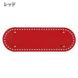 バッグ用底板 バッグ底 レザー調 | PlusNao | 詳細画像3