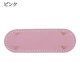 バッグ用底板 バッグ底 レザー調 | PlusNao | 詳細画像5
