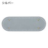 バッグ用底板 バッグ底 レザー調 | PlusNao | 詳細画像8