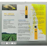 PH測定器 ペーハー測定器 デジタル数値 | PlusNao | 詳細画像5