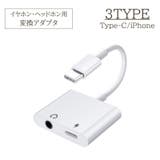 変換アダプタ Type C | PlusNao | 詳細画像1