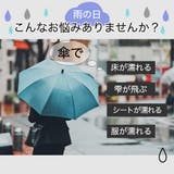 傘カバー 傘入れ 傘ホルダー | PlusNao | 詳細画像3 