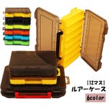 ルアーケース フライケース エギケース | PlusNao | 詳細画像1 