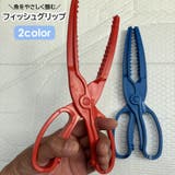 フィッシュグリップ フィッシュキャッチャー 釣り用 | PlusNao | 詳細画像1 