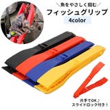 フィッシュグリップ フィッシュキャッチャー 釣り具 | PlusNao | 詳細画像1