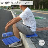 折りたたみクッション サウナマット アウトドア用品 | PlusNao | 詳細画像1