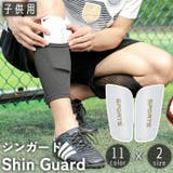 シンガード すね当て 両足用 | PlusNao | 詳細画像1 