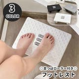 フットレスト 足置き 足乗せ | PlusNao | 詳細画像1 