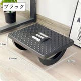 フットレスト 足置き 足乗せ | PlusNao | 詳細画像5 