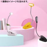 LEDデスクライト 電気スタンド クリップライト | PlusNao | 詳細画像2