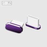 防塵キャップ コネクタカバー USB | PlusNao | 詳細画像11 