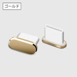 防塵キャップ コネクタカバー USB | PlusNao | 詳細画像3 