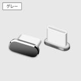 防塵キャップ コネクタカバー USB | PlusNao | 詳細画像5 