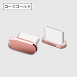 防塵キャップ コネクタカバー USB | PlusNao | 詳細画像6 