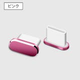 防塵キャップ コネクタカバー USB | PlusNao | 詳細画像9 