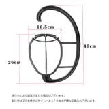 ウィッグホルダー 組み立て式 吊り下げ | PlusNao | 詳細画像10