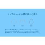 ベビー枕 ドーナツ枕 新生児 | PlusNao | 詳細画像3