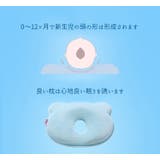 ベビー枕 ドーナツ枕 新生児 | PlusNao | 詳細画像4