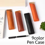 ペンケース 筆記具入れ ペンホルダー | PlusNao | 詳細画像1 
